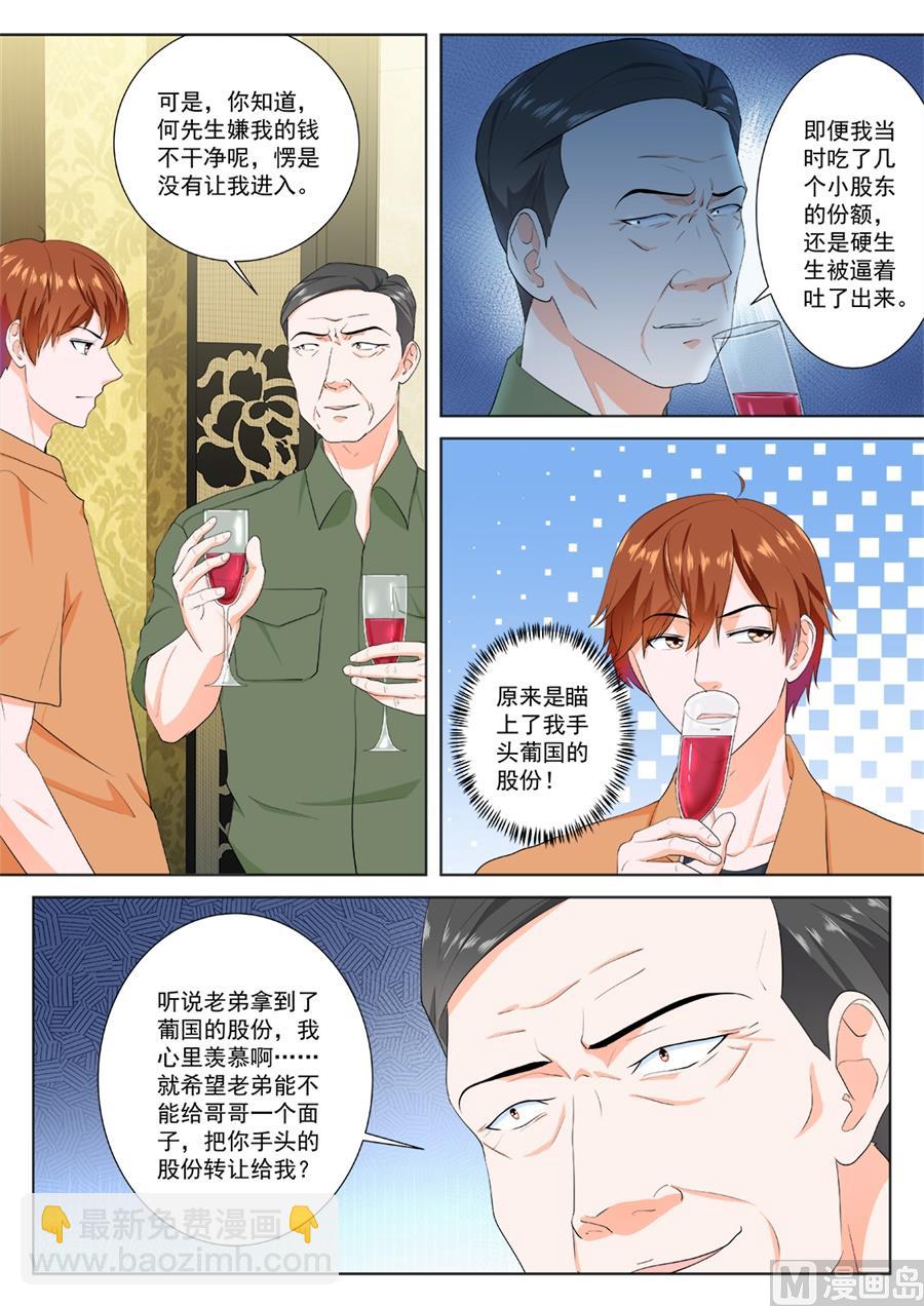 🍲最强枭雄系统 迪丽娜一吻 第6页
