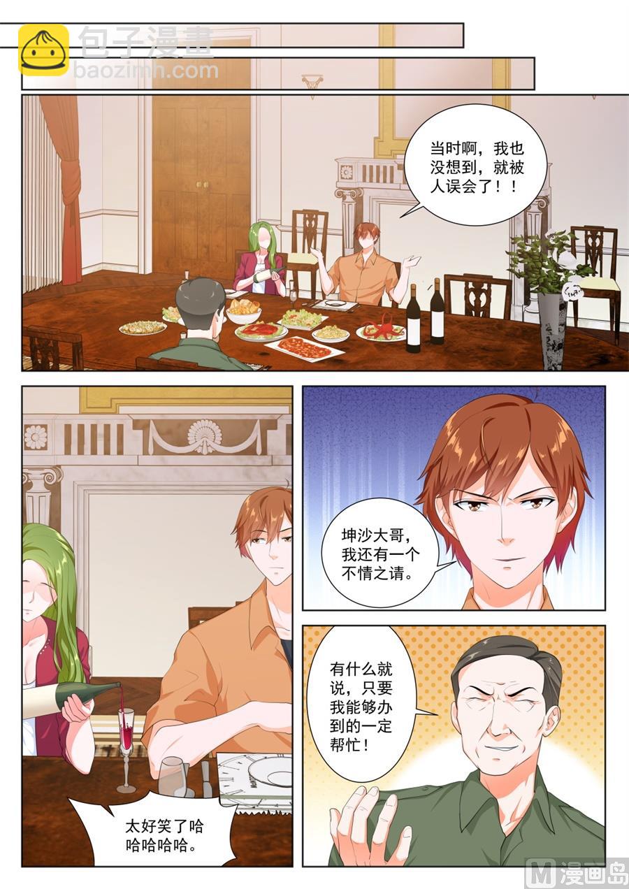 🍲最强枭雄系统 迪丽娜一吻 第7页