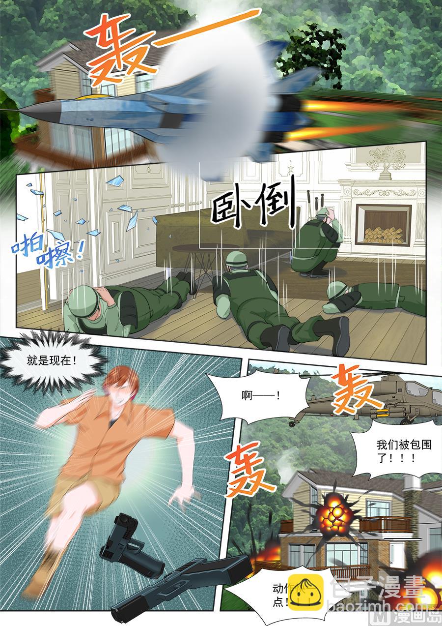🍲最强枭雄系统 千钧一发 第6页