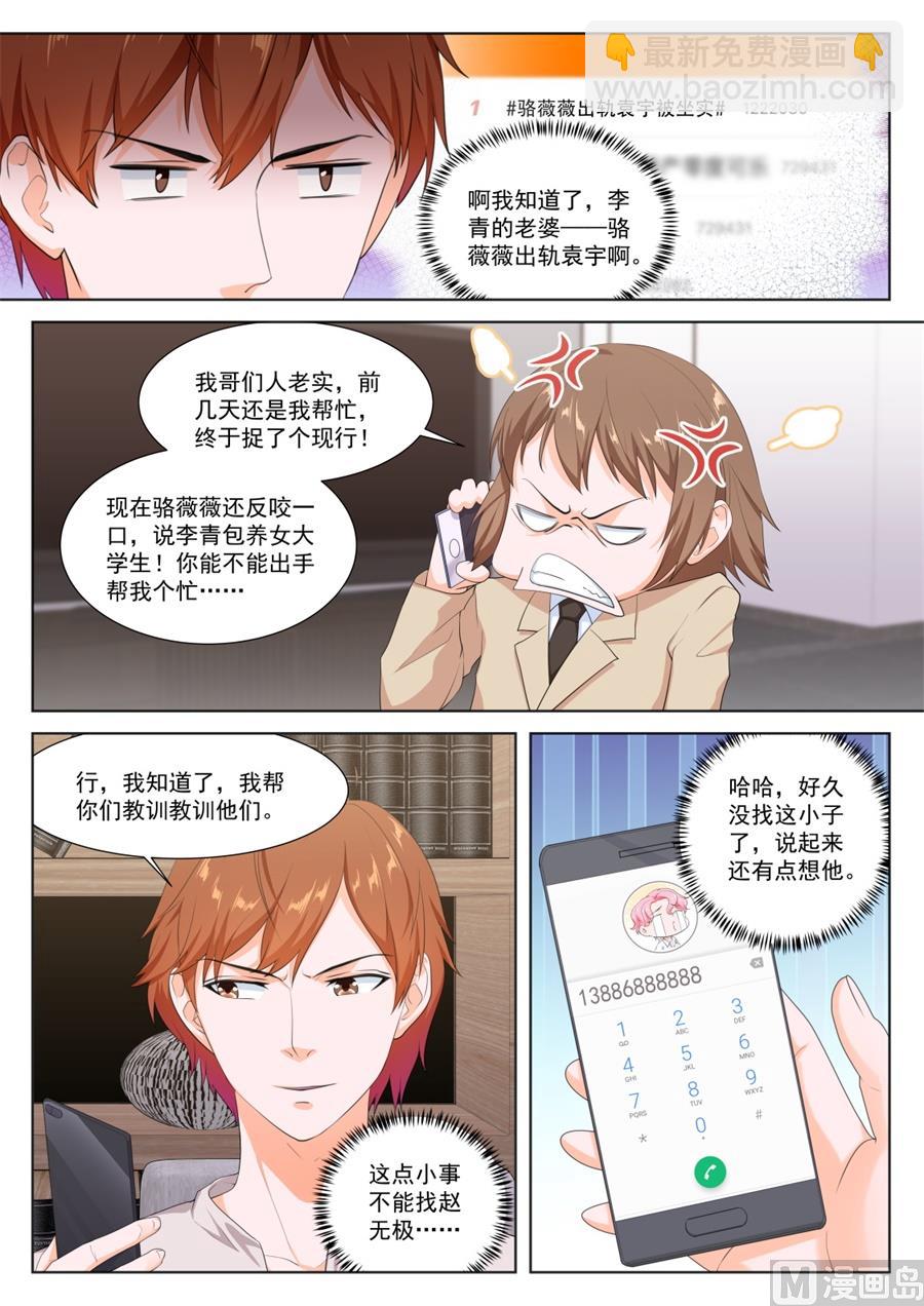 🍲最强枭雄系统 出轨明星 第10页