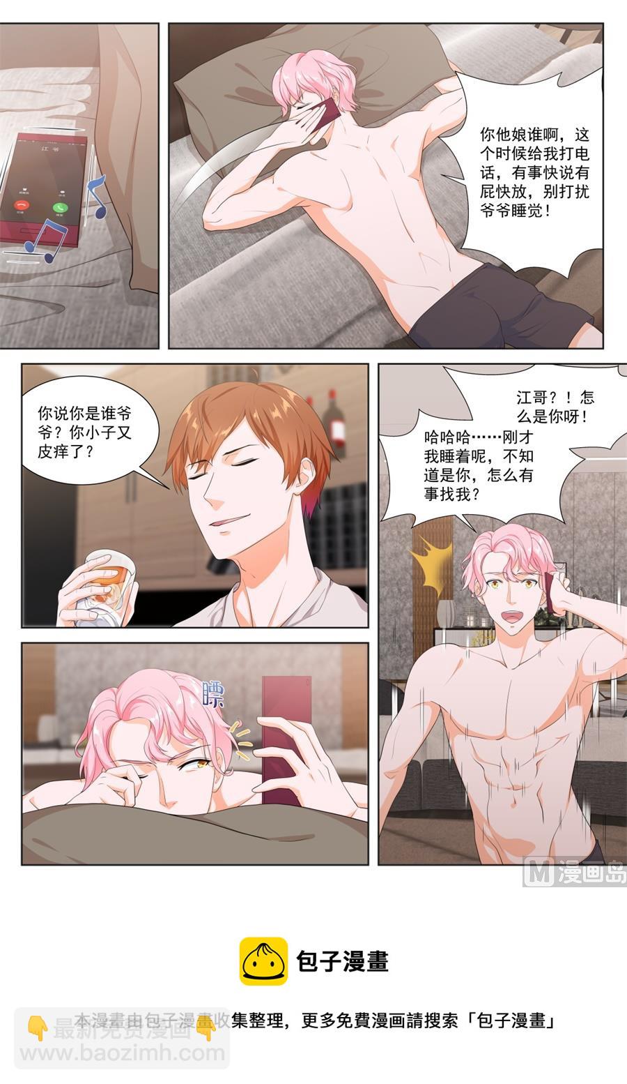 🍲最强枭雄系统 出轨明星 第11页