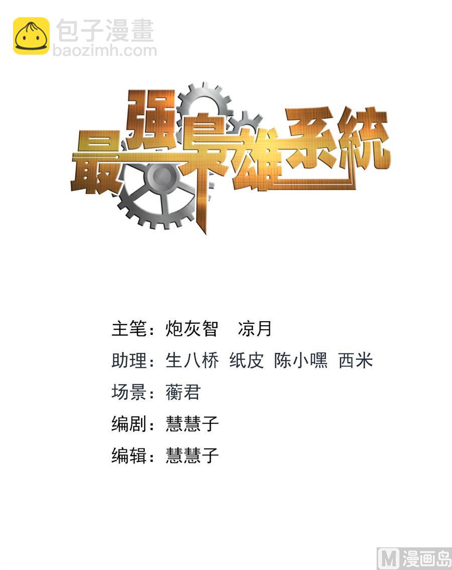 🍲最强枭雄系统 出轨明星 第2页
