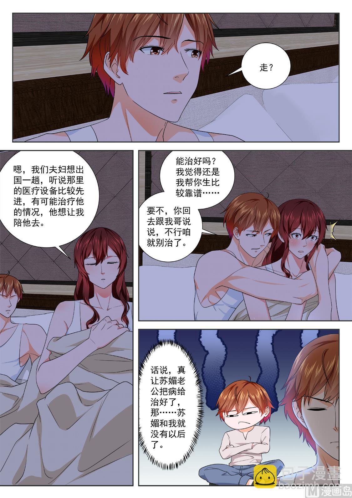 🍲最强枭雄系统 出轨明星 第4页