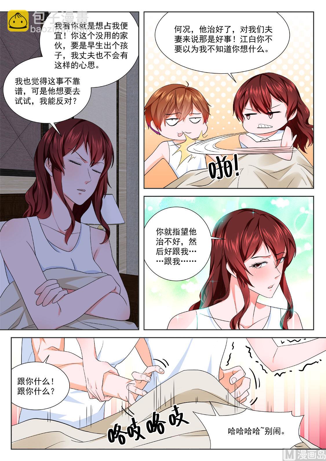 🍲最强枭雄系统 出轨明星 第5页