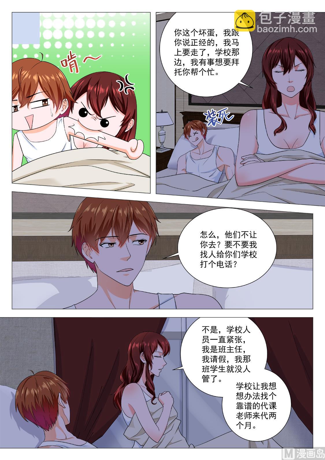 🍲最强枭雄系统 出轨明星 第6页