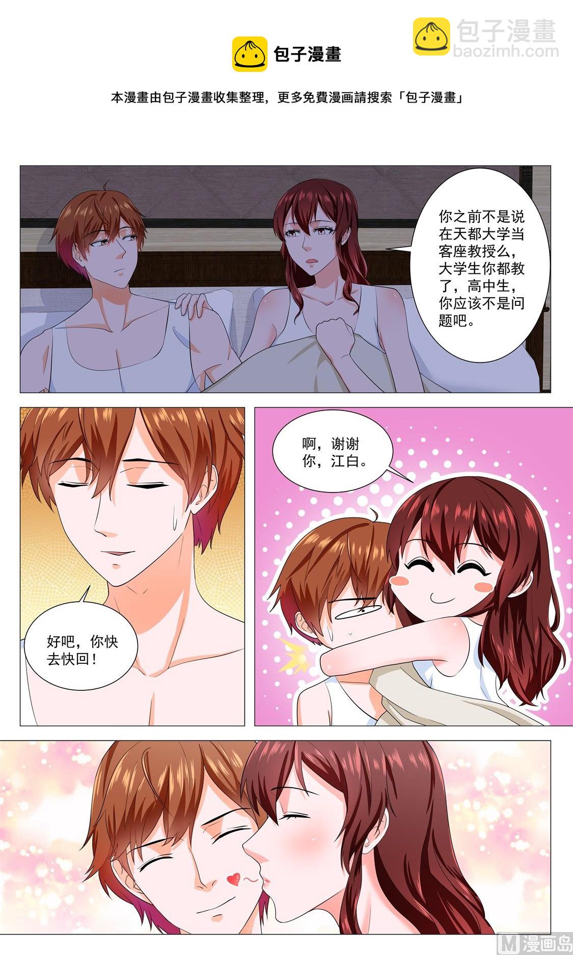 🍲最强枭雄系统 出轨明星 第7页