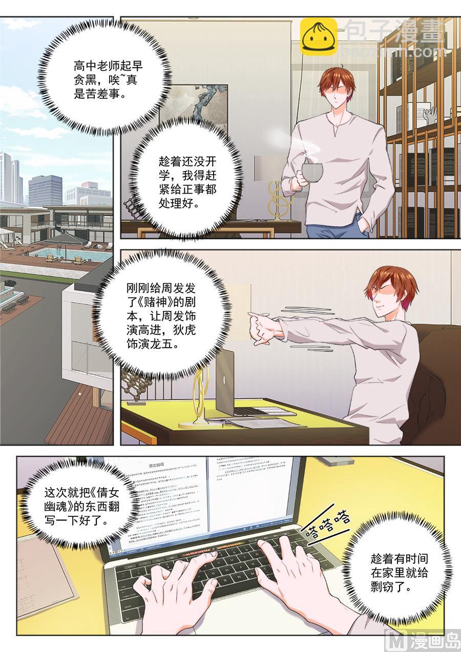 🍲最强枭雄系统 出轨明星 第8页