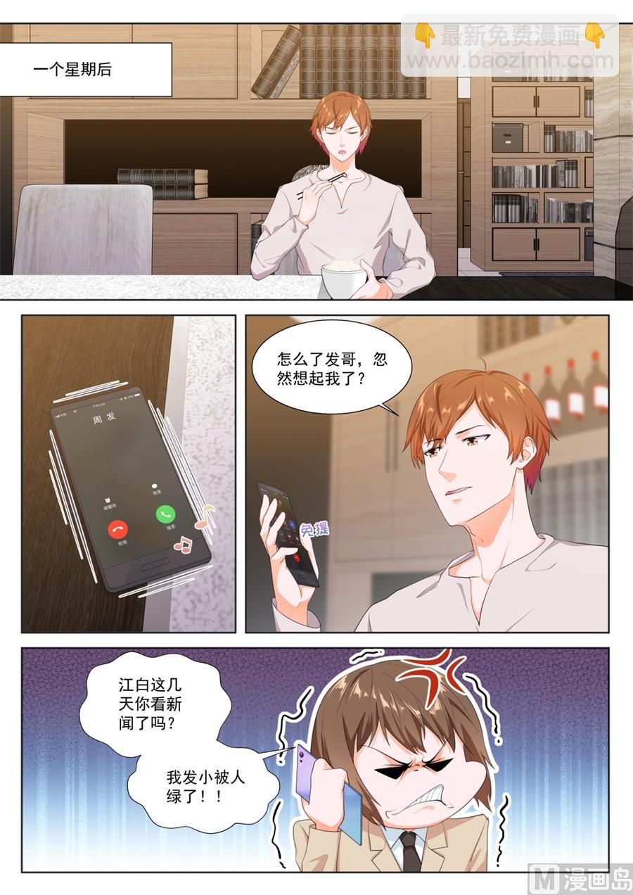 🍲最强枭雄系统 出轨明星 第9页
