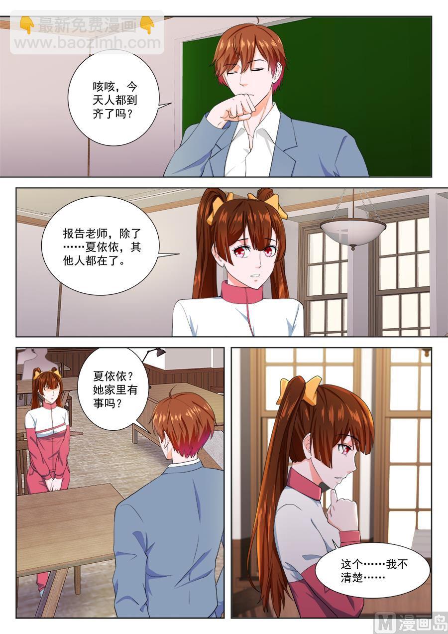 🍲最强枭雄系统 神秘的夏依依 第10页