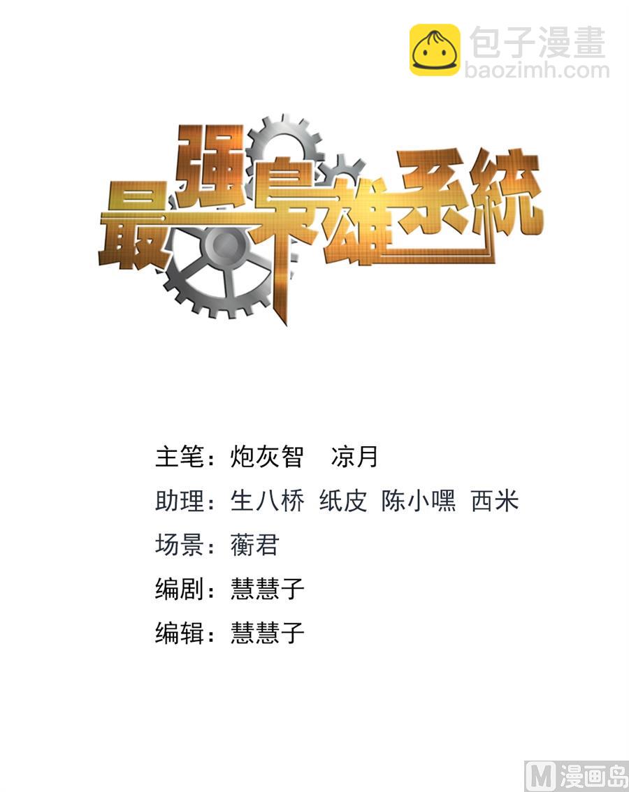 🍲最强枭雄系统 神秘的夏依依 第2页