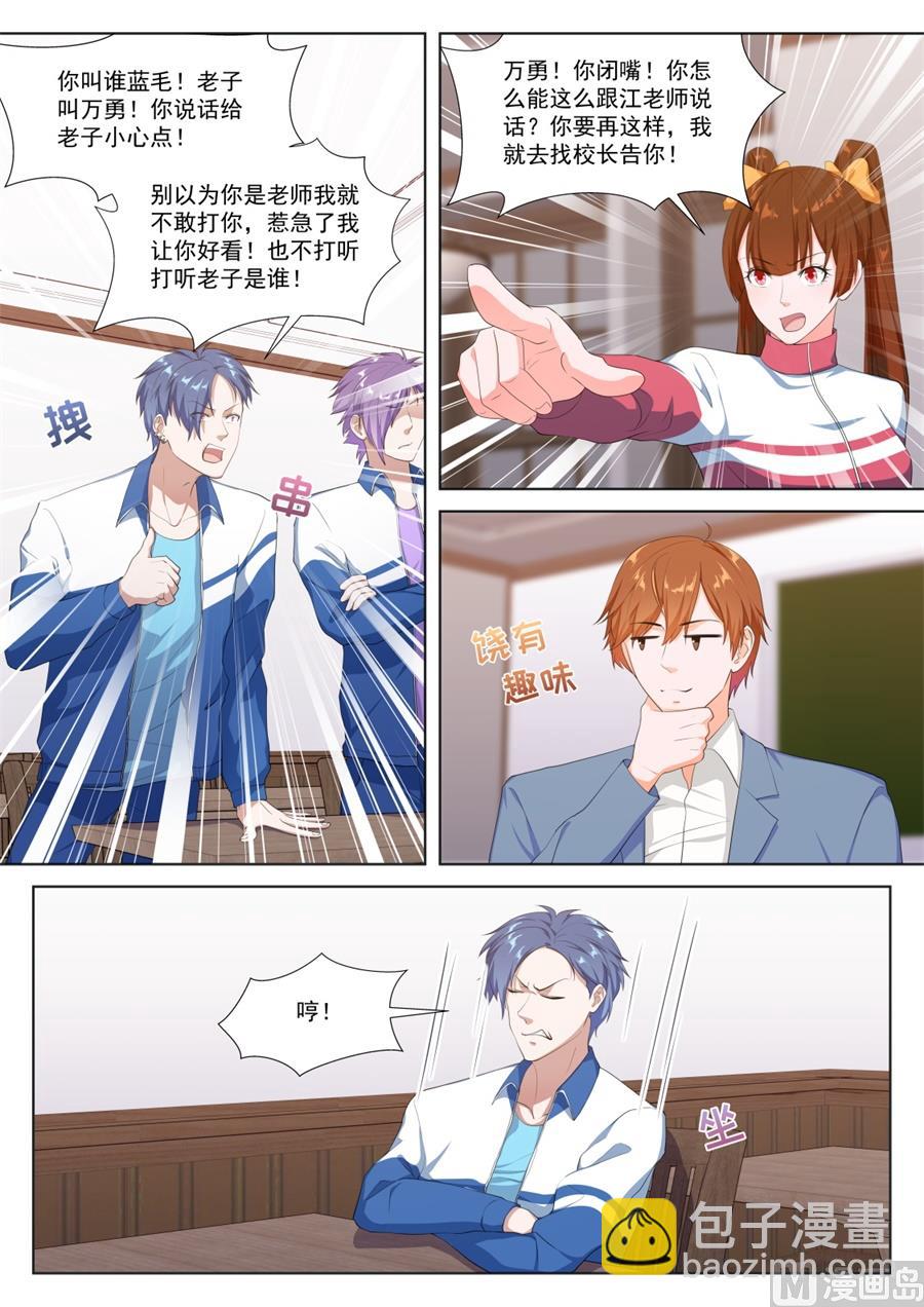 🍲最强枭雄系统 神秘的夏依依 第3页