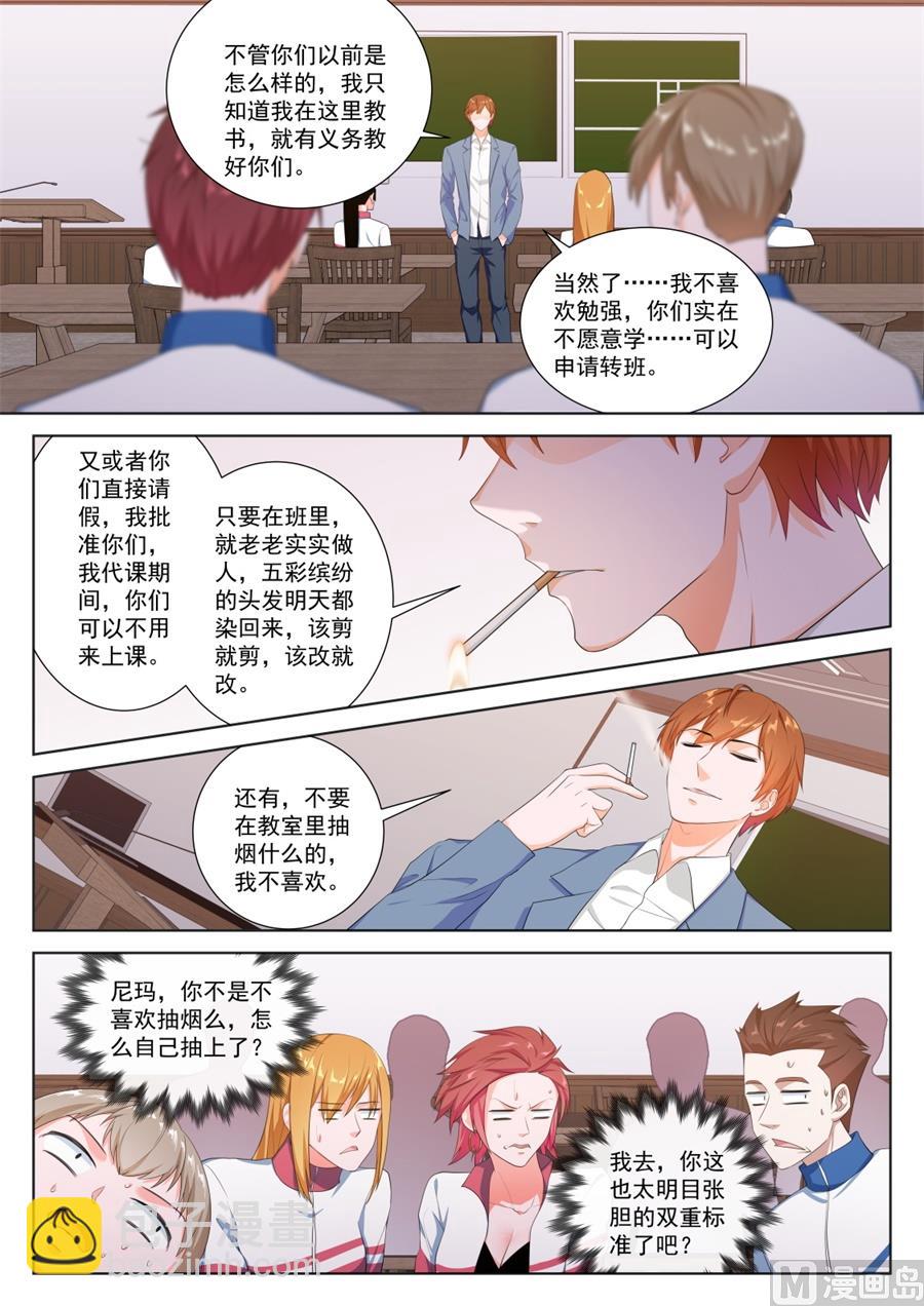 🍲最强枭雄系统 神秘的夏依依 第5页