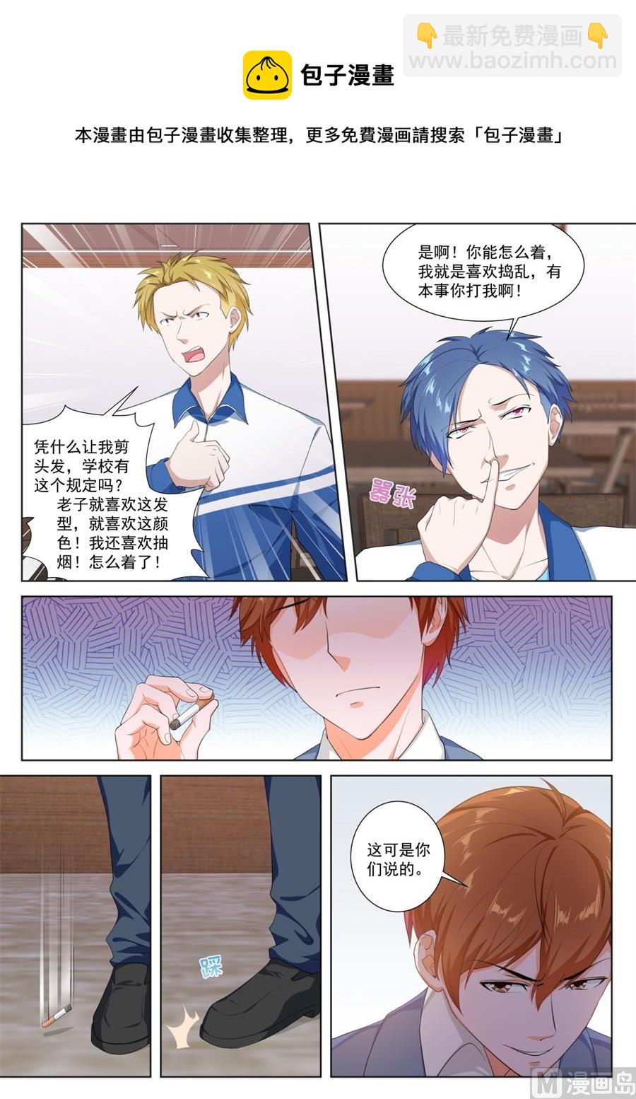 🍲最强枭雄系统 神秘的夏依依 第6页