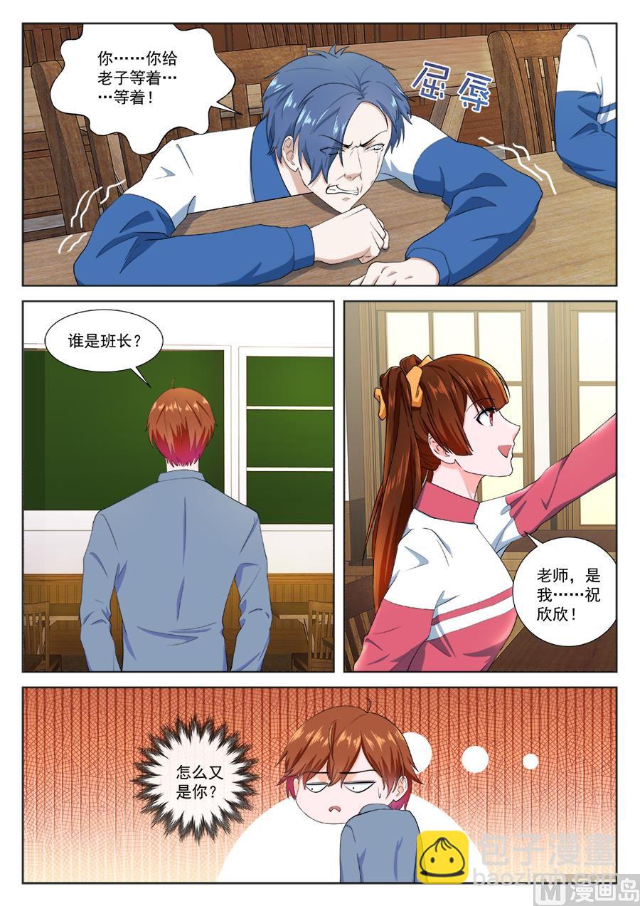 🍲最强枭雄系统 神秘的夏依依 第9页