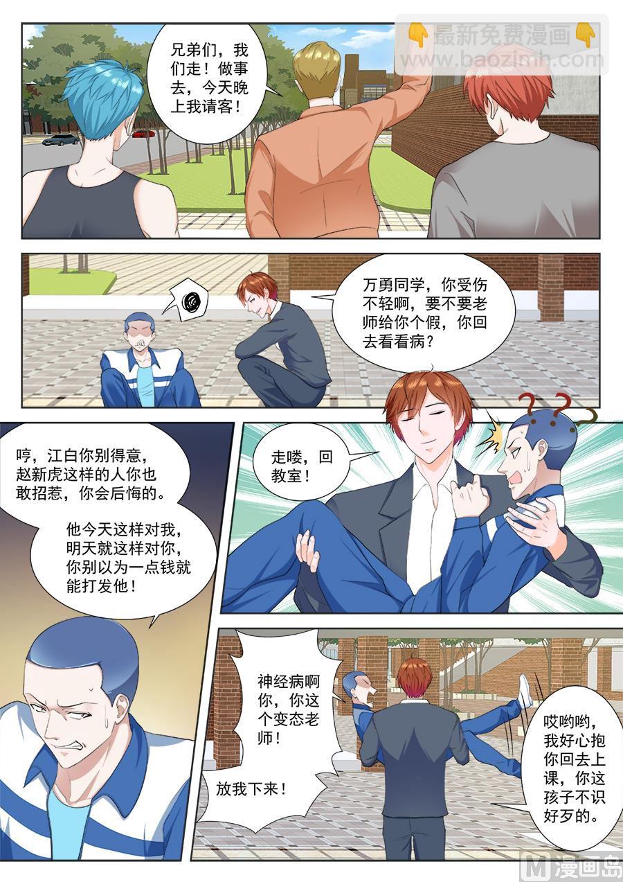 🍲最强枭雄系统 找那个什么成天杠！ 第10页