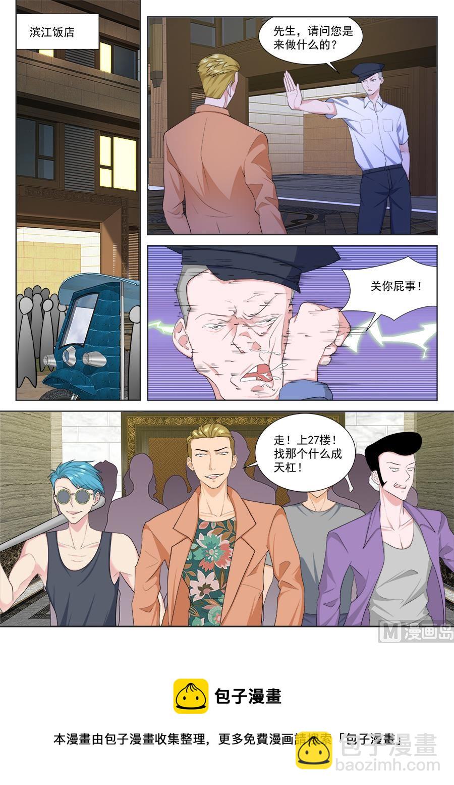 🍲最强枭雄系统 找那个什么成天杠！ 第11页