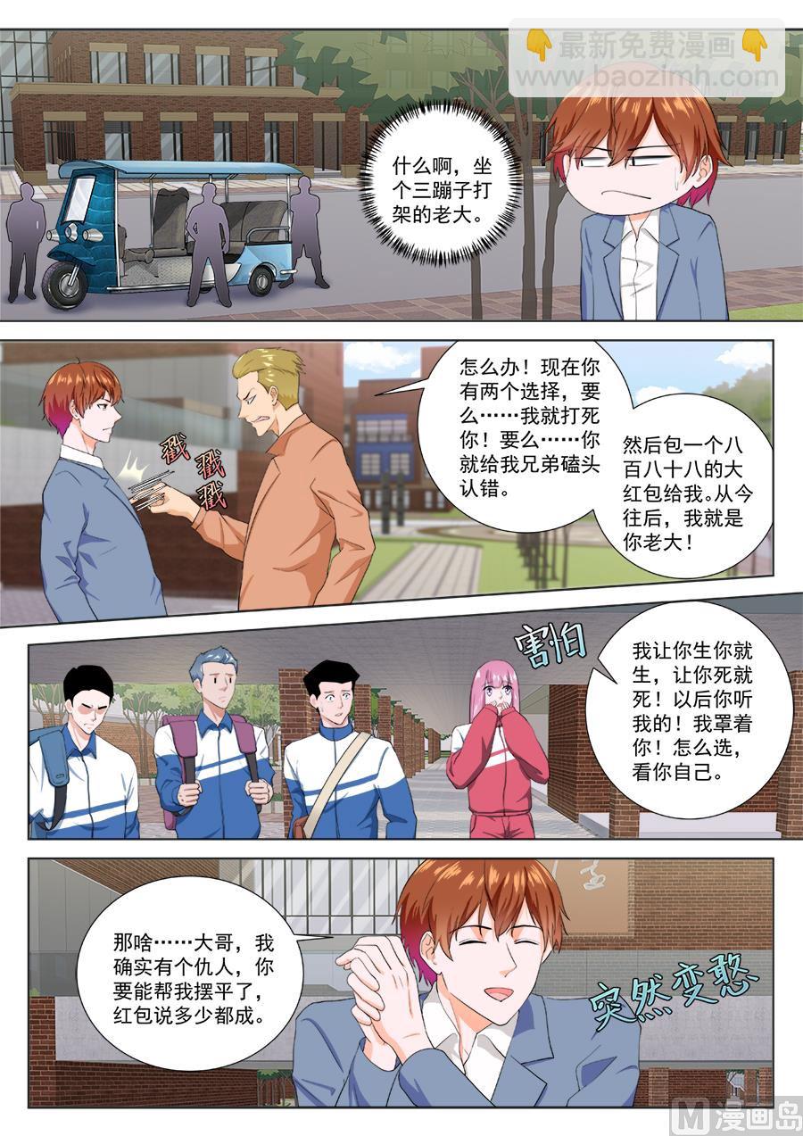 🍲最强枭雄系统 找那个什么成天杠！ 第4页