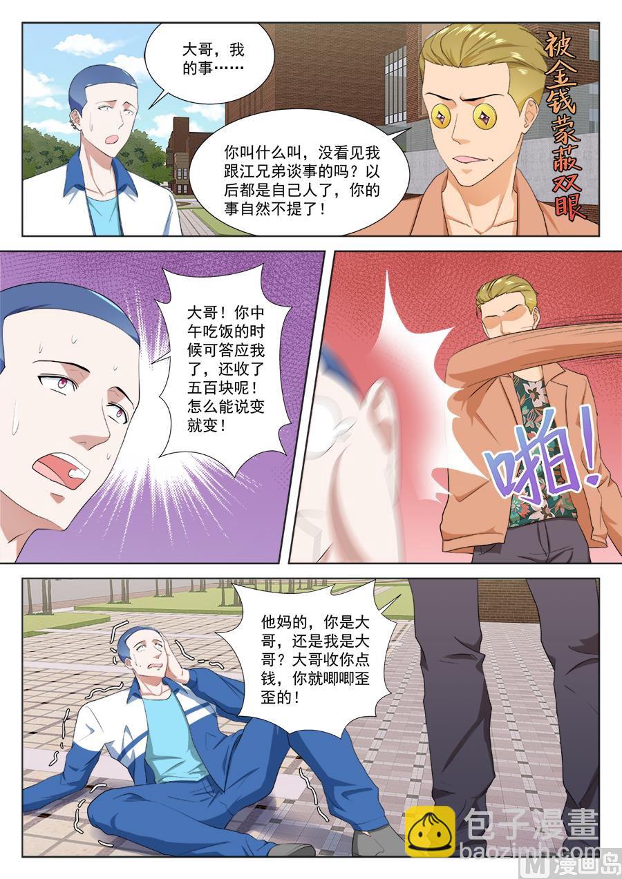 🍲最强枭雄系统 找那个什么成天杠！ 第7页
