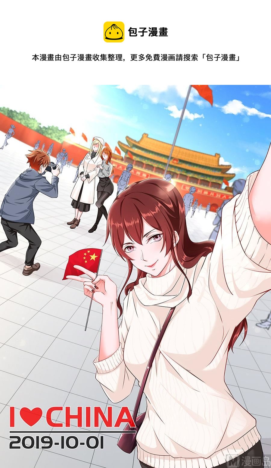 🍲最强枭雄系统 夏依依的麻烦 第1页