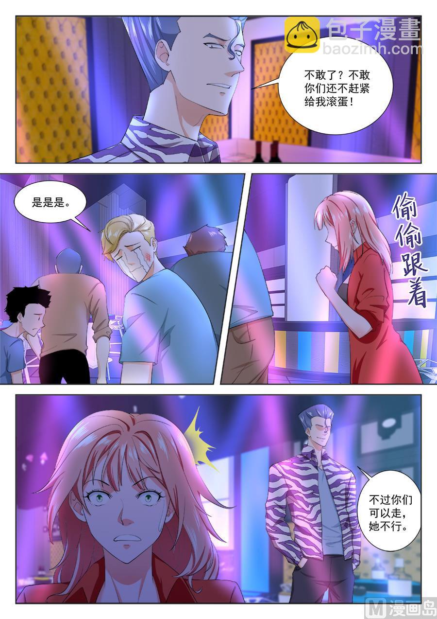 🍲最强枭雄系统 夏依依的麻烦 第9页