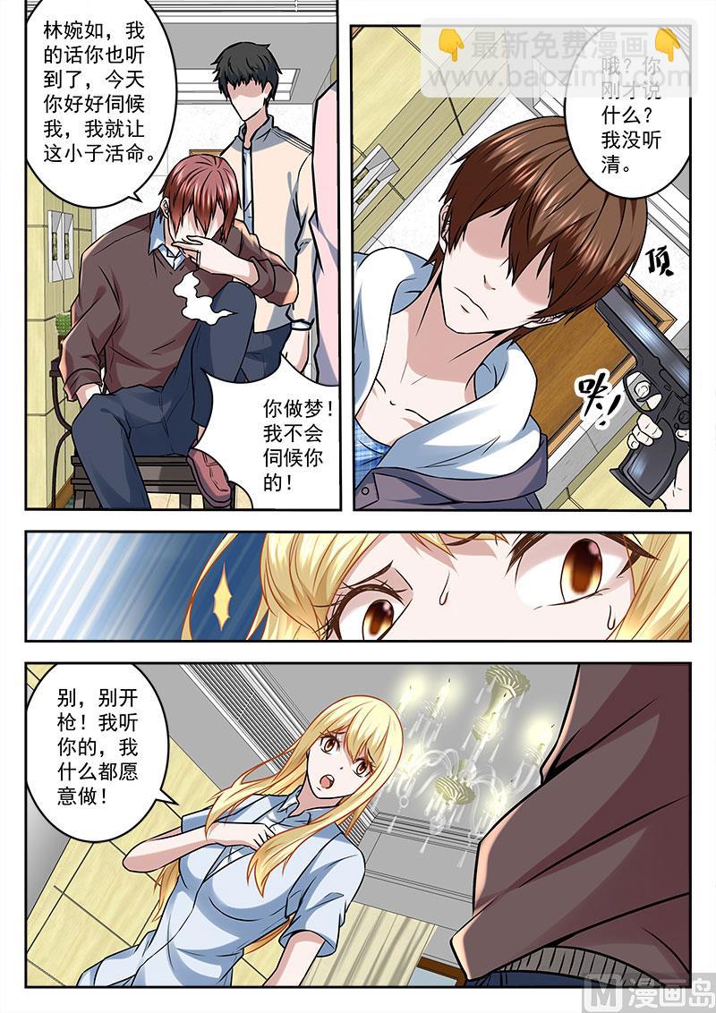 🍲最强枭雄系统 不放人 第10页