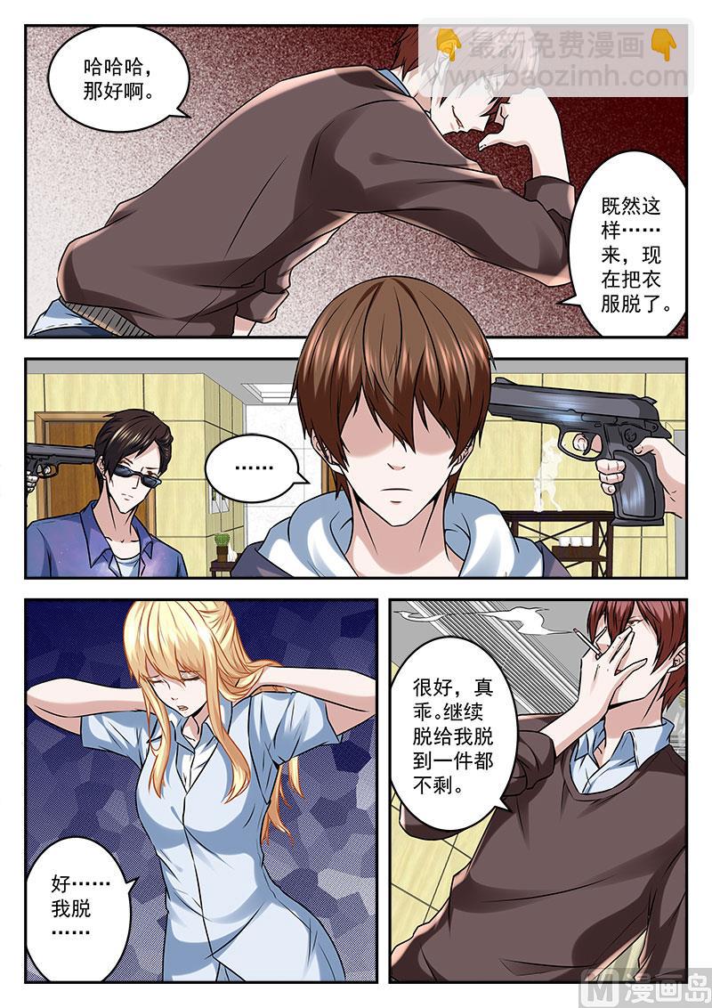 🍲最强枭雄系统 不放人 第11页