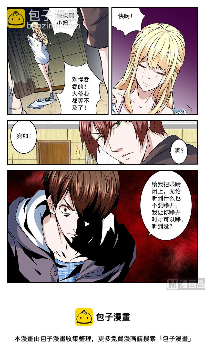 🍲最强枭雄系统 不放人 第12页