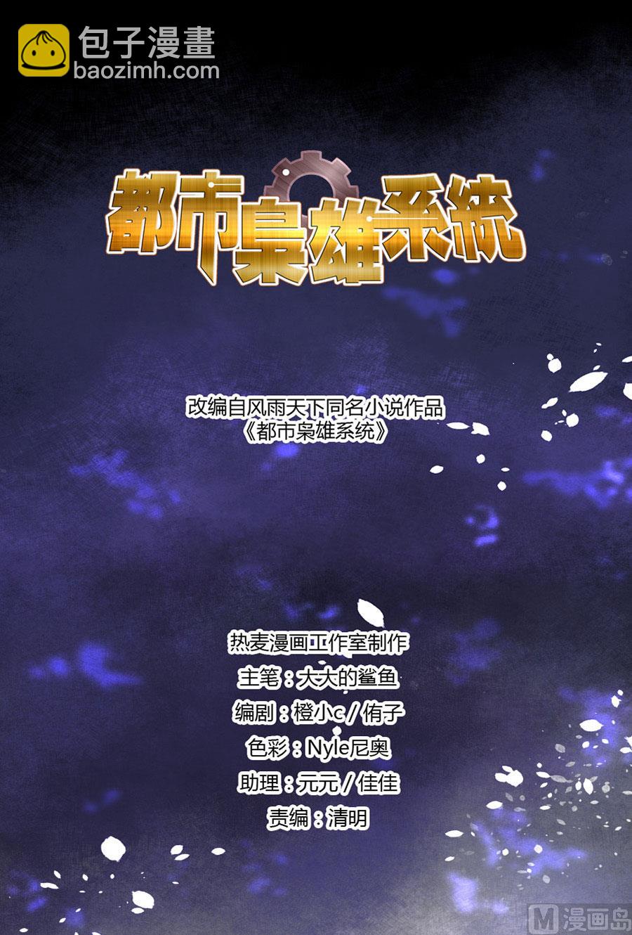 🍲最强枭雄系统 不放人 第2页