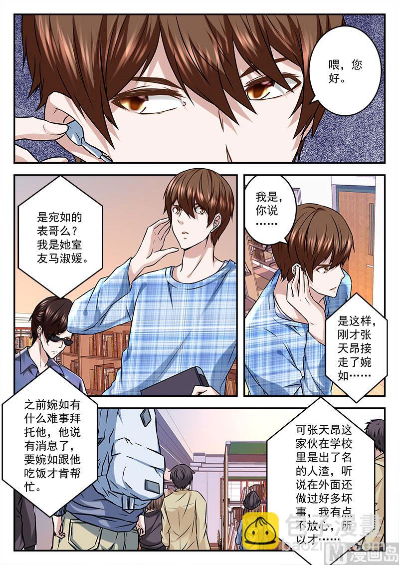 🍲最强枭雄系统 不放人 第3页