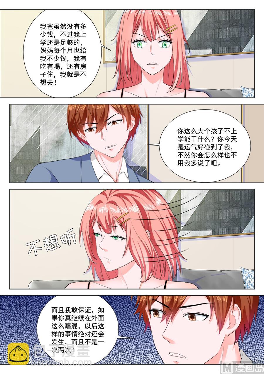 🍲最强枭雄系统 夏依依的初吻 第10页