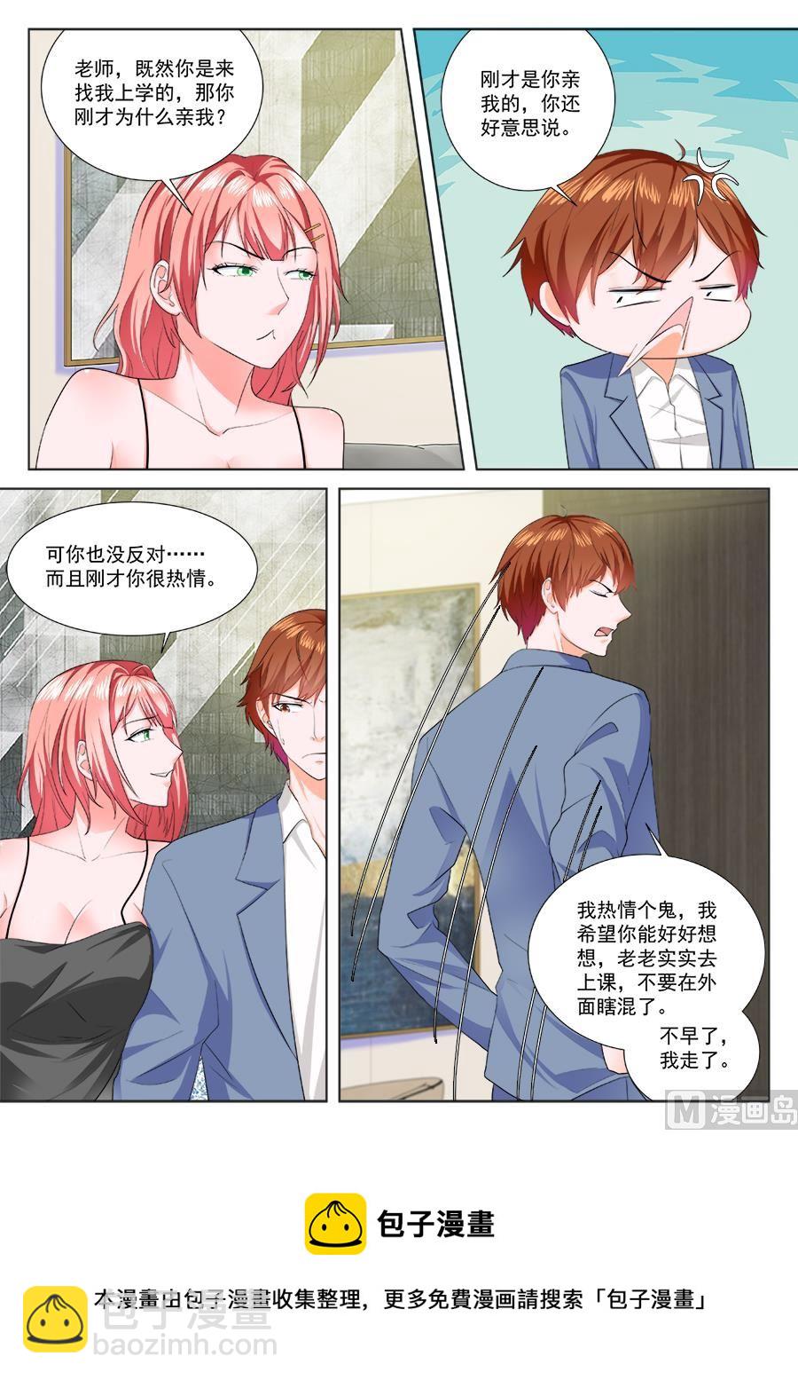 🍲最强枭雄系统 夏依依的初吻 第11页