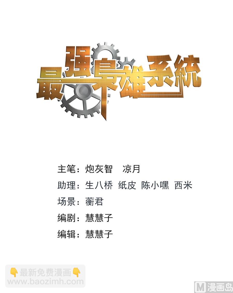 🍲最强枭雄系统 夏依依的初吻 第2页