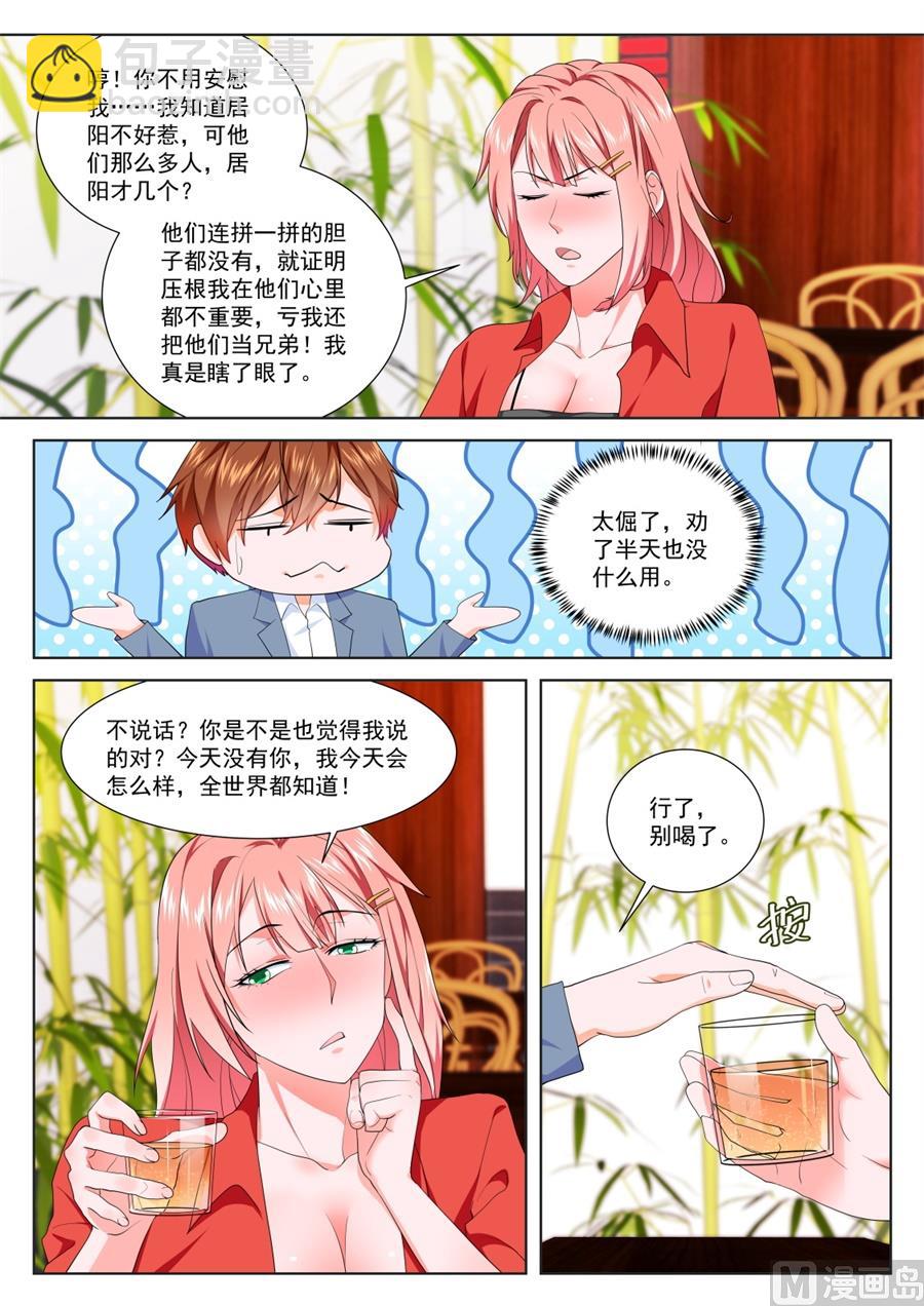 🍲最强枭雄系统 夏依依的初吻 第3页