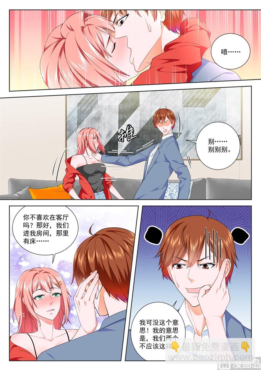 🍲最强枭雄系统 夏依依的初吻 第6页