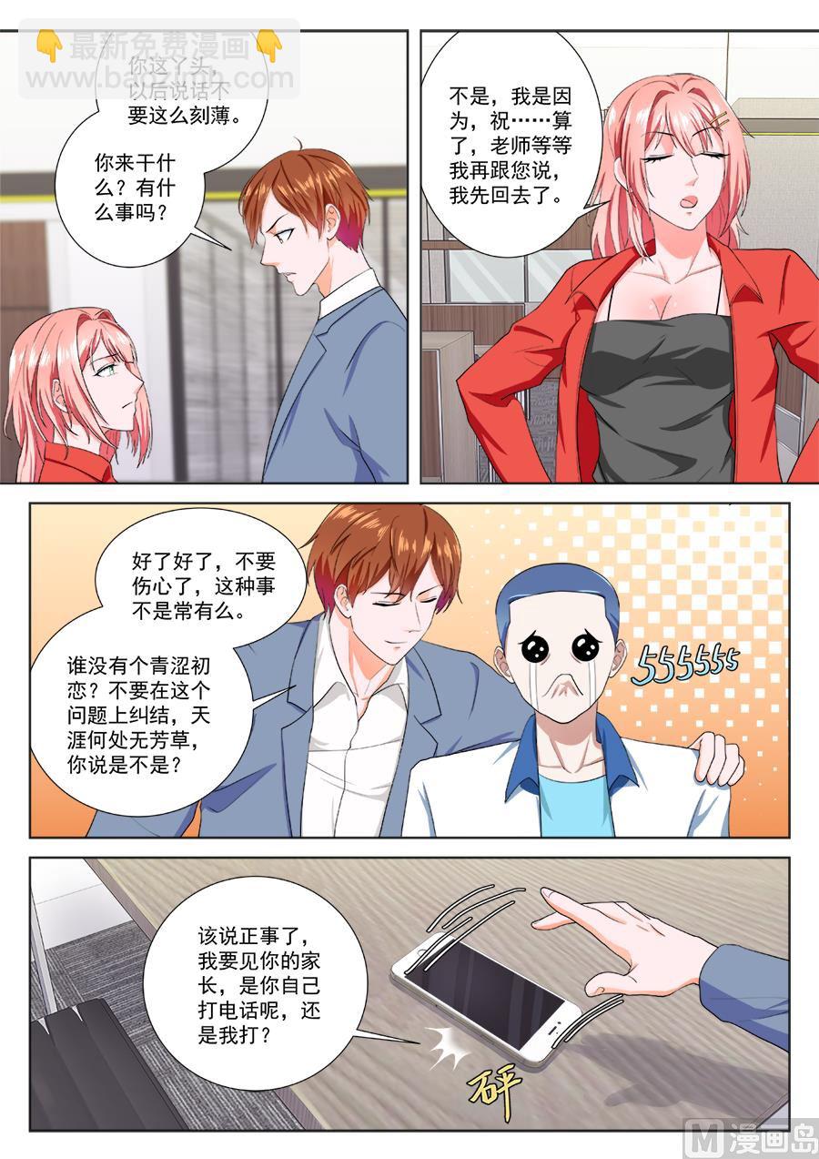 🍲最强枭雄系统 神秘 第10页