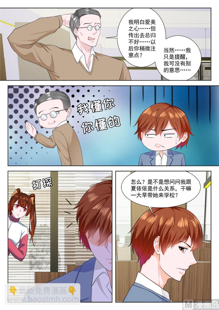 🍲最强枭雄系统 神秘 第3页