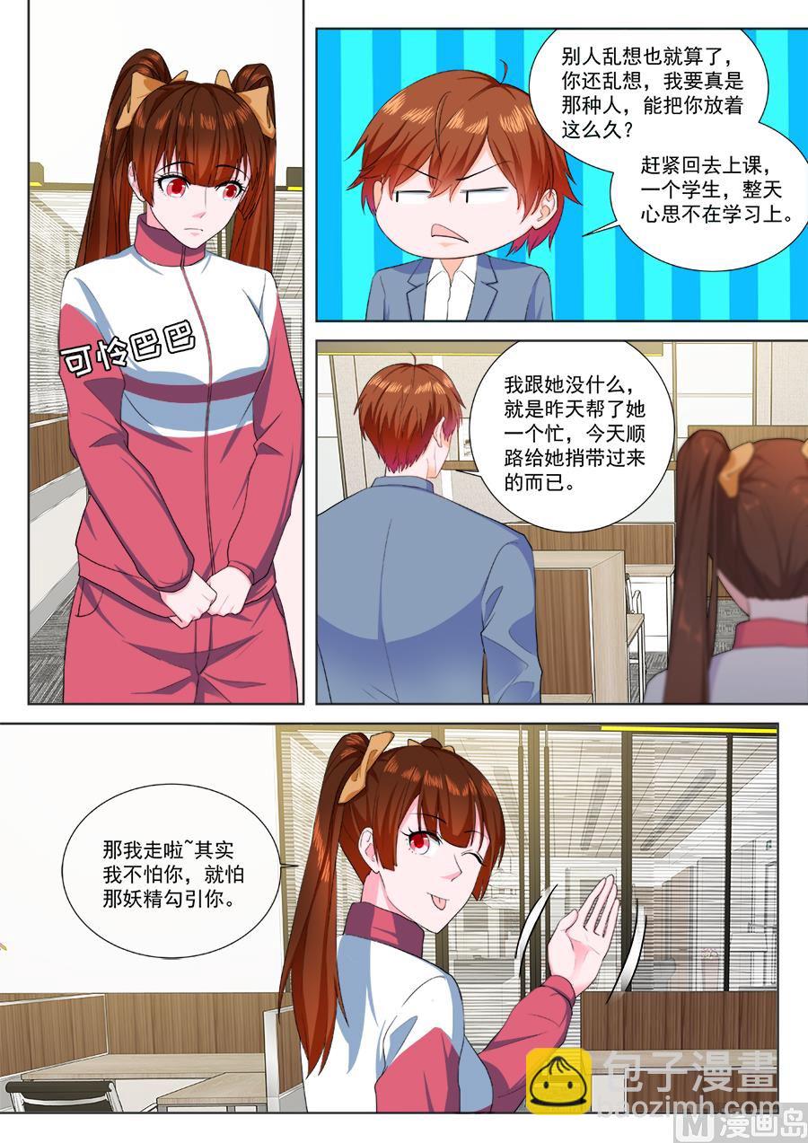 🍲最强枭雄系统 神秘 第4页