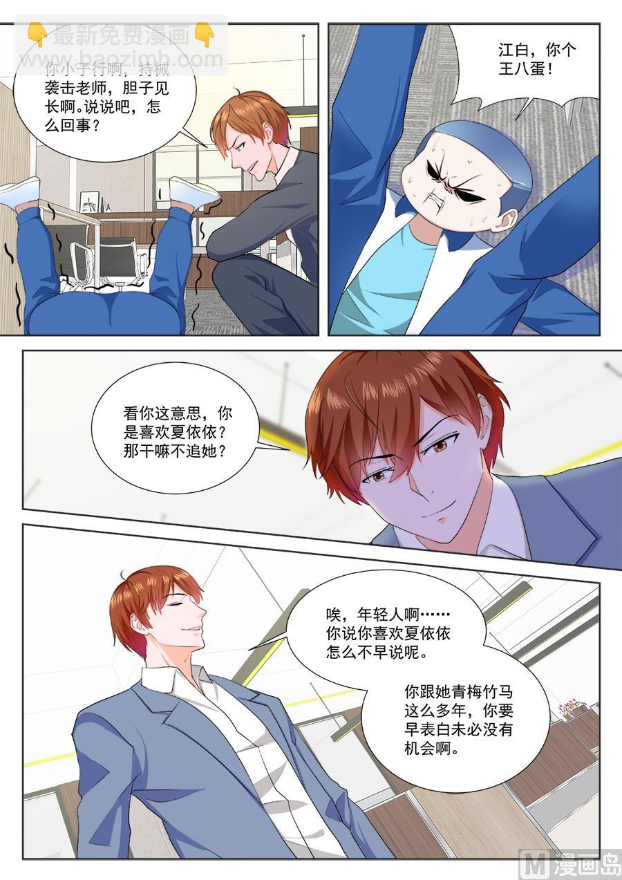 🍲最强枭雄系统 神秘 第7页