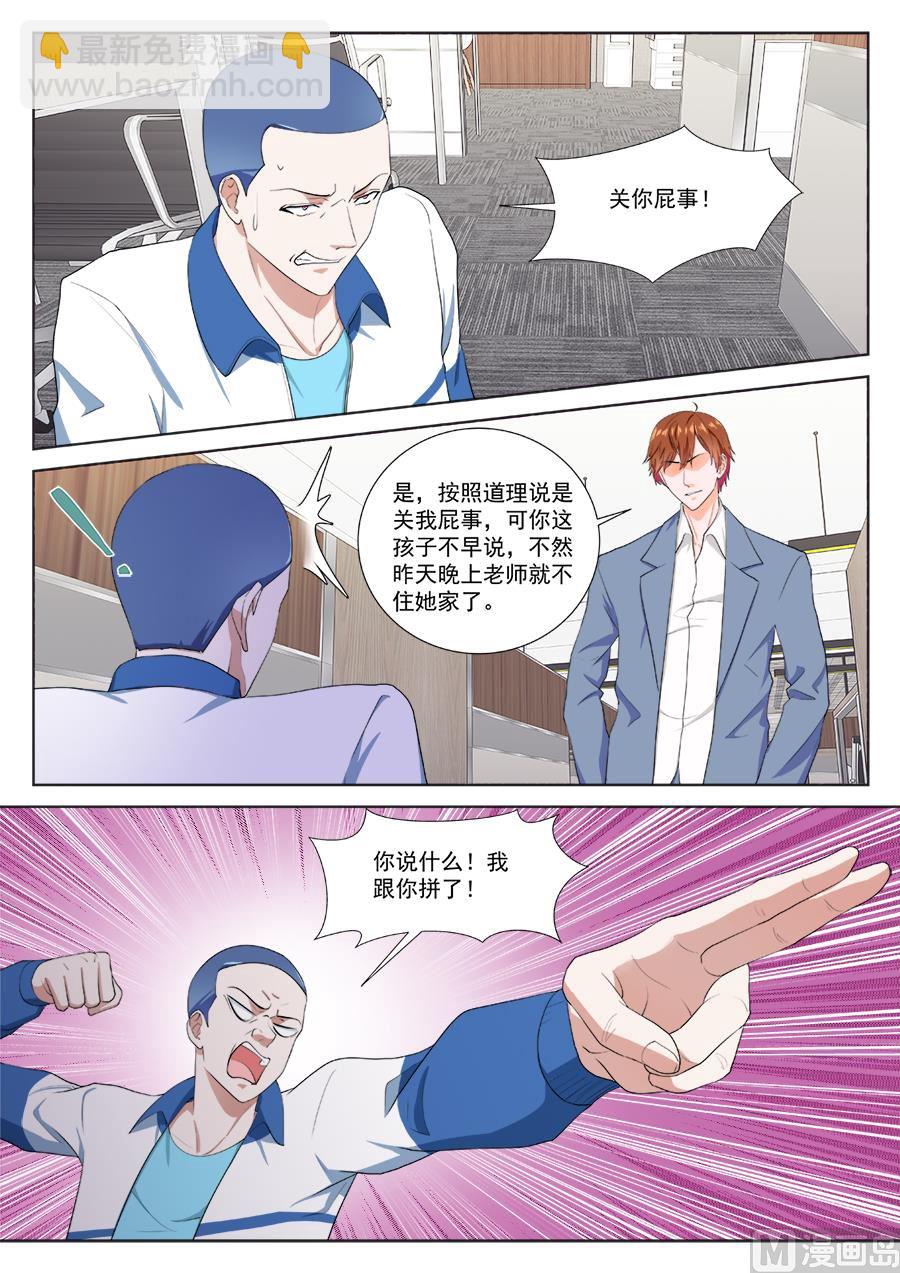 🍲最强枭雄系统 神秘 第8页