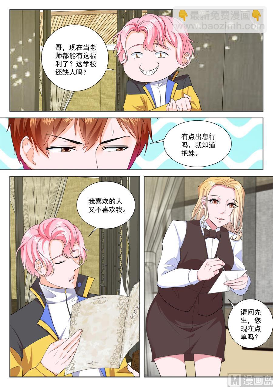 🍲最强枭雄系统 两大校花争夺江白 第10页