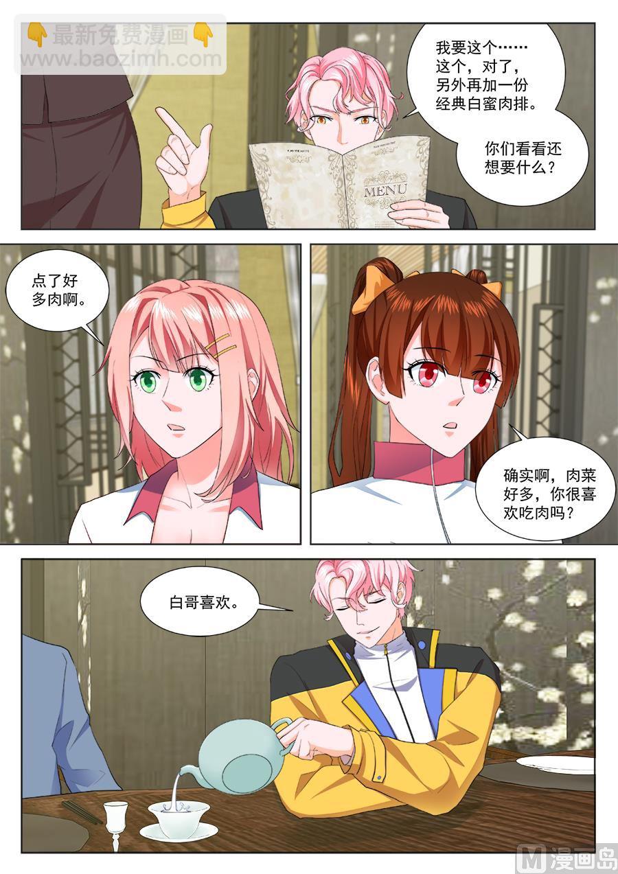 🍲最强枭雄系统 两大校花争夺江白 第11页