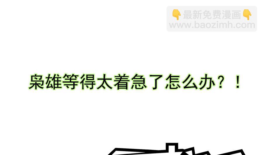 🍲最强枭雄系统 两大校花争夺江白 第13页