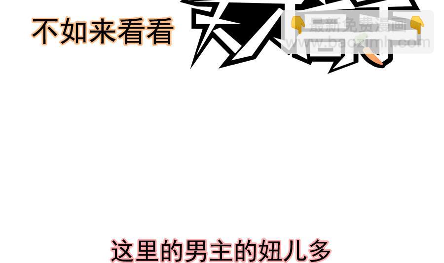 🍲最强枭雄系统 两大校花争夺江白 第14页