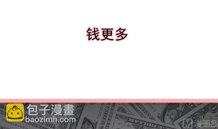 🍲最强枭雄系统 两大校花争夺江白 第18页