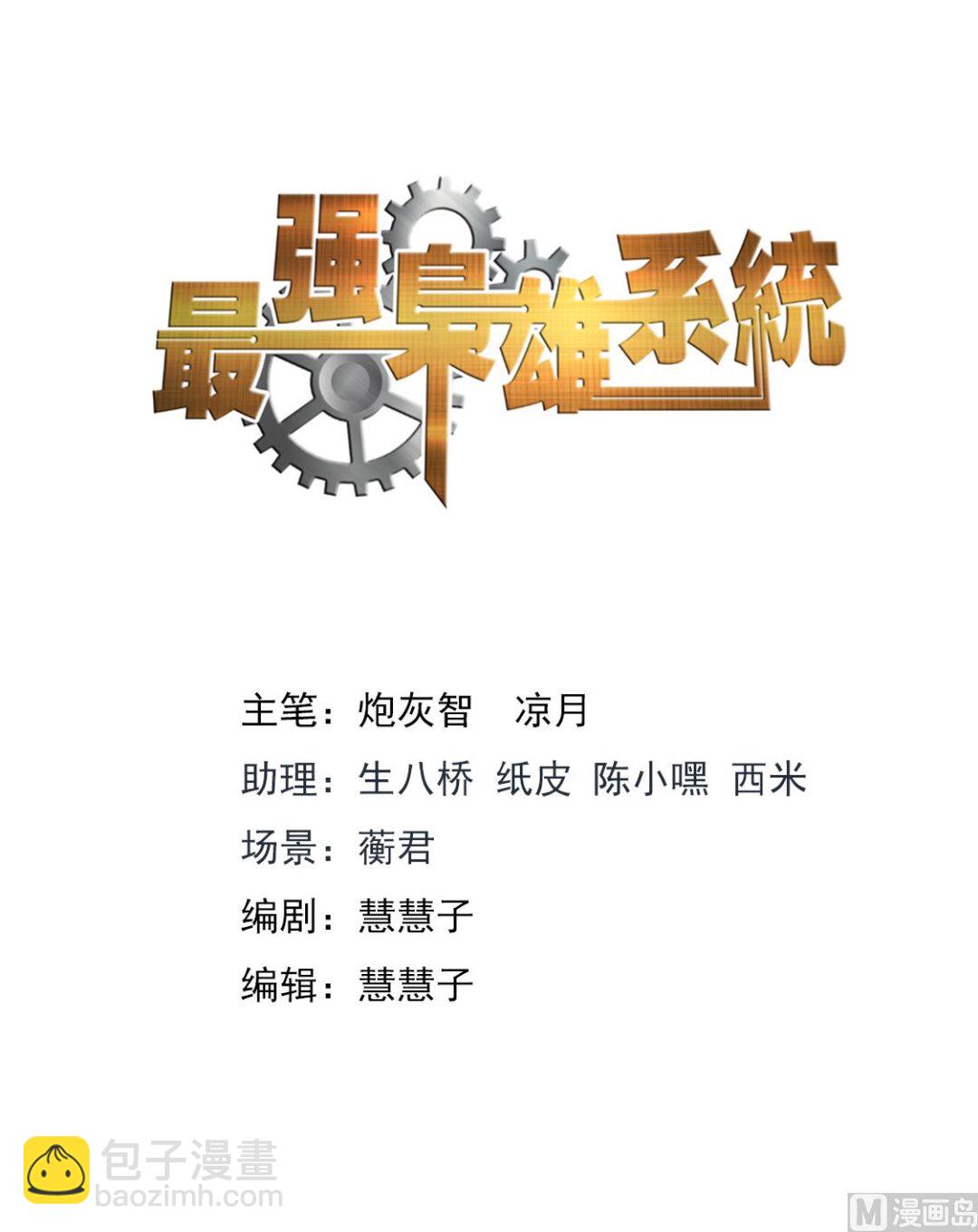 🍲最强枭雄系统 两大校花争夺江白 第2页