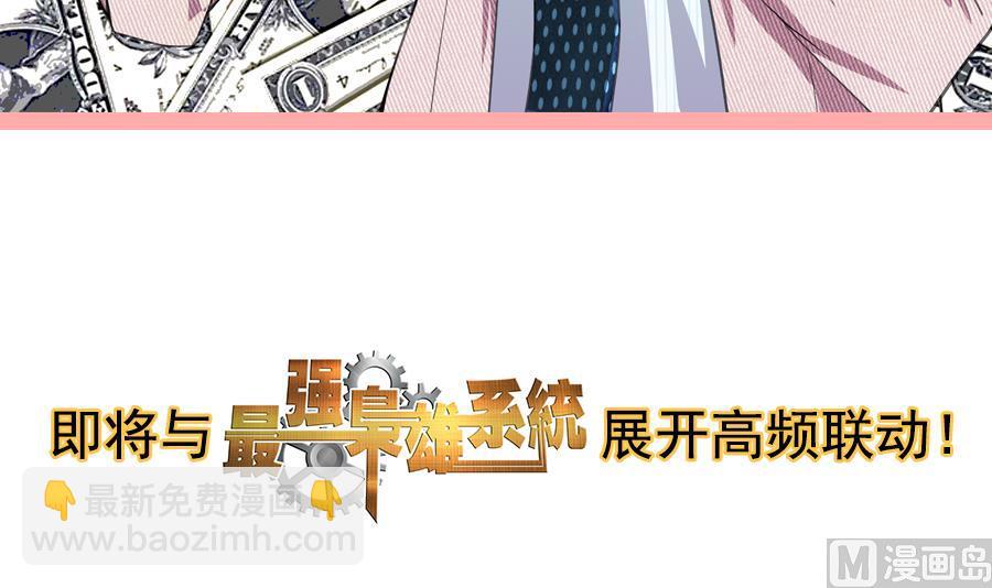 🍲最强枭雄系统 两大校花争夺江白 第21页