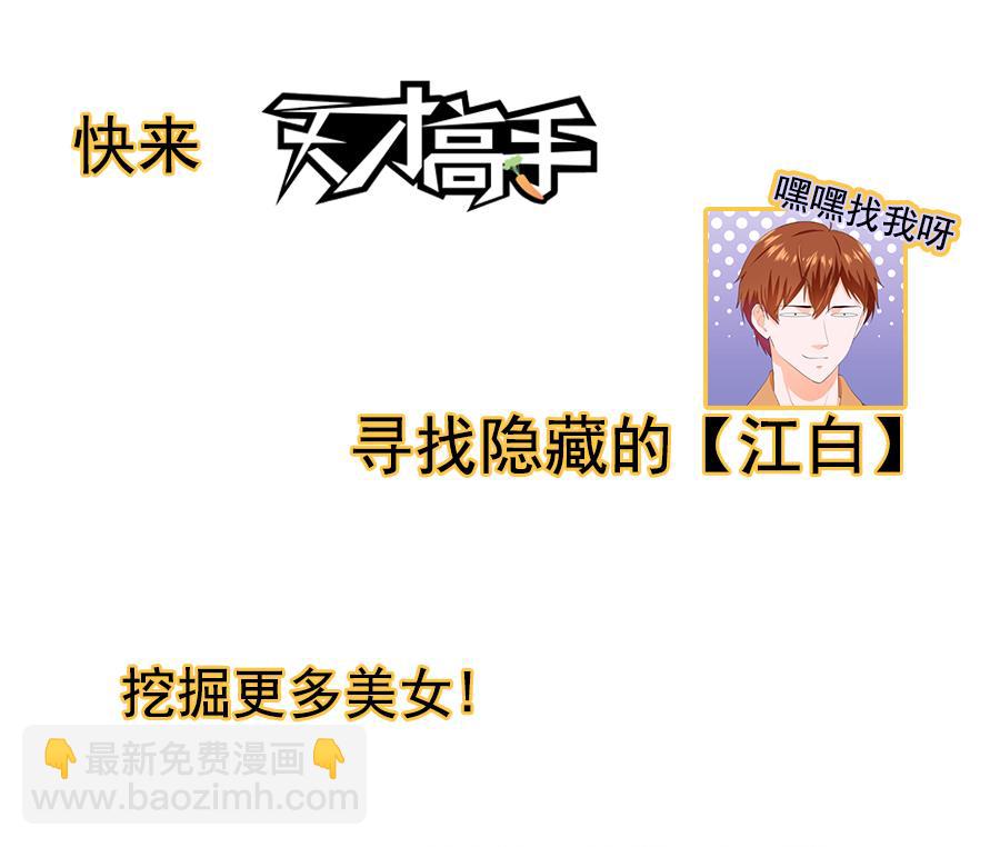 🍲最强枭雄系统 两大校花争夺江白 第22页