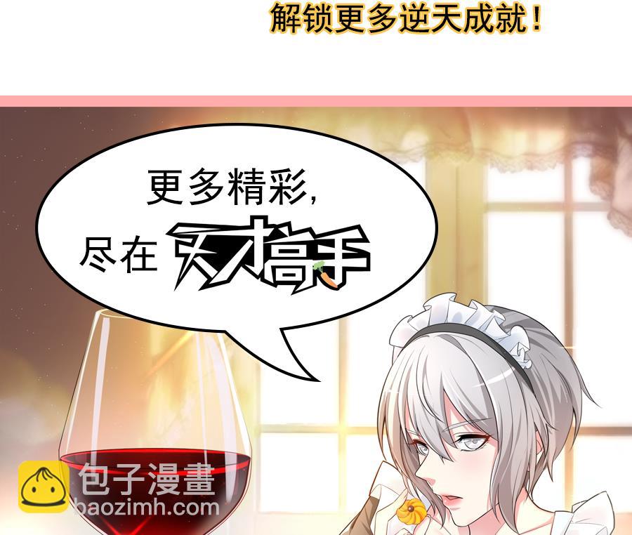 🍲最强枭雄系统 两大校花争夺江白 第23页