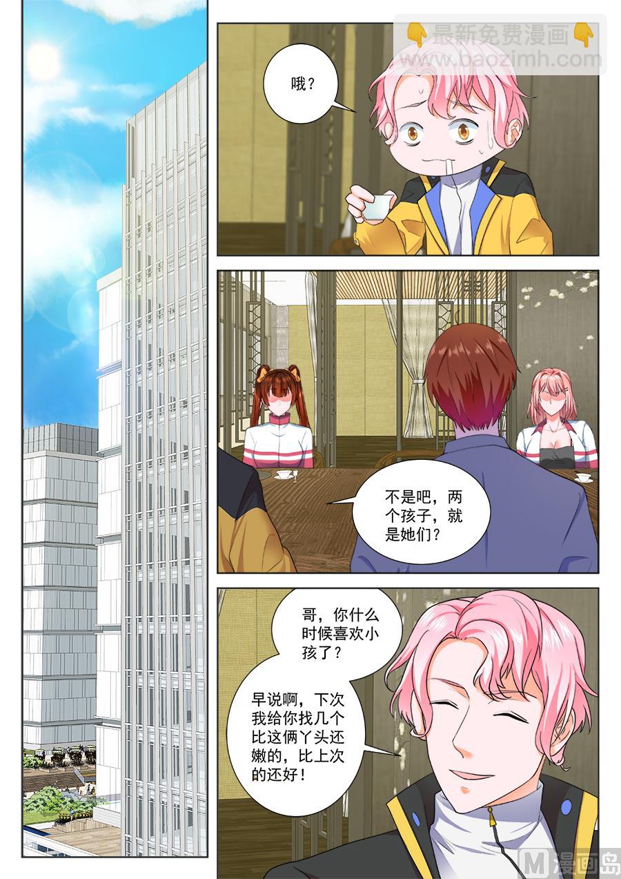 🍲最强枭雄系统 两大校花争夺江白 第8页