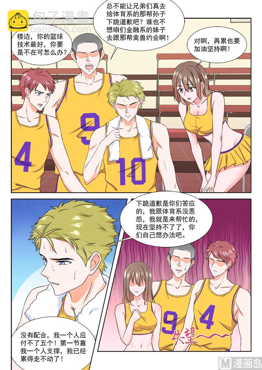 🍲最强枭雄系统 不行我上吧 第5页